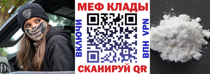 МЕФ mephedrone Новочеркасск