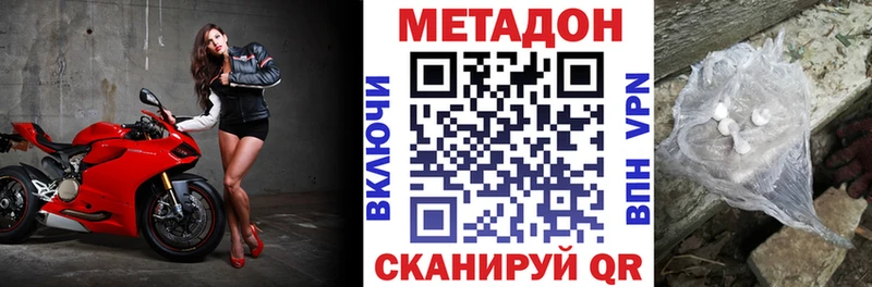 Метадон кристалл  KRAKEN ТОР  Новочеркасск 